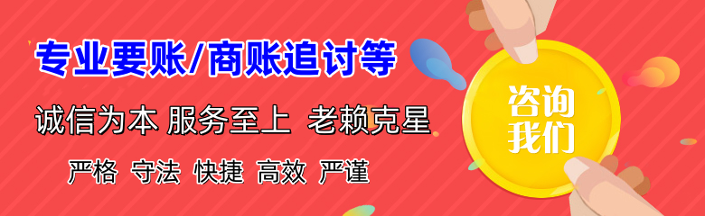 邵武讨债公司